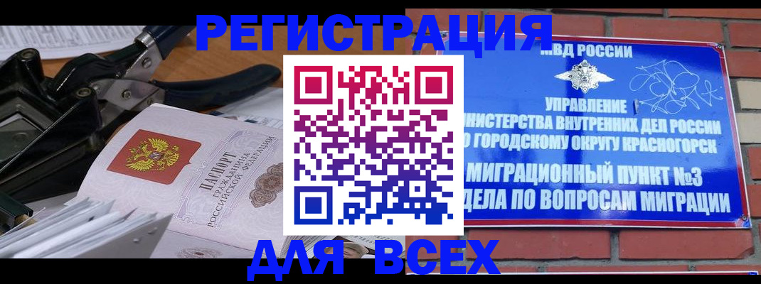 временная регистрация госуслуги в Южноуральске