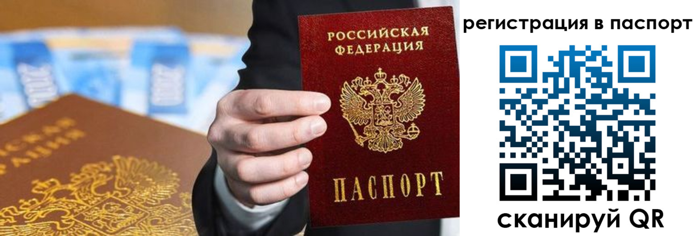 временная регистрация 2025 в Южноуральске