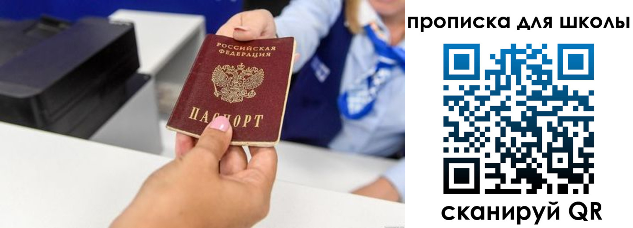 временная регистрация законно в Южноуральске